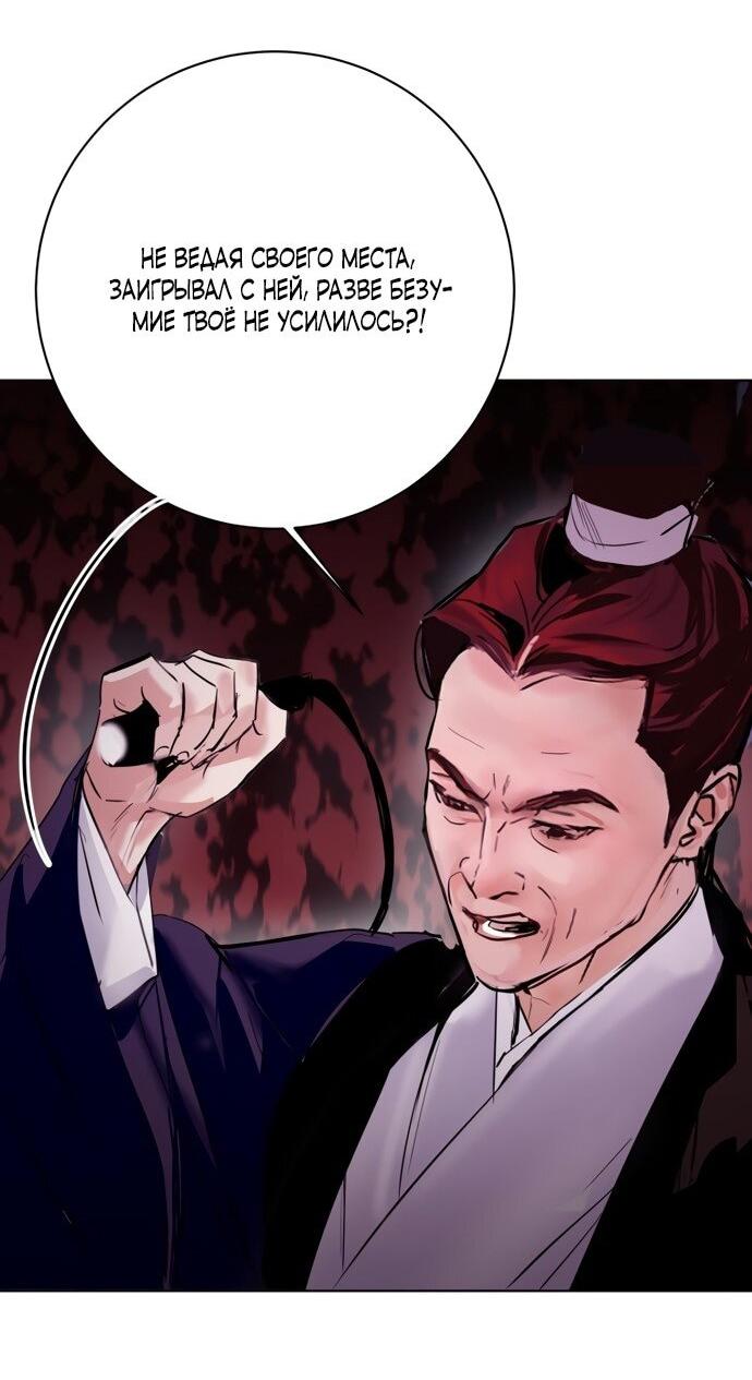 Манга Канун новолуния - Глава 30 Страница 30