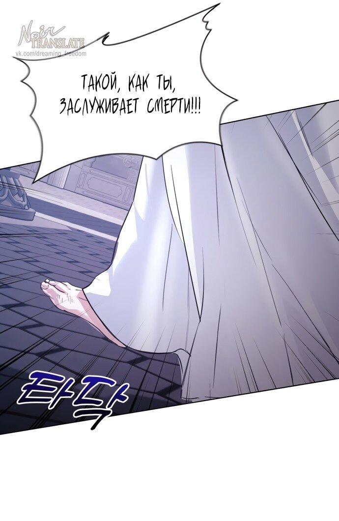 Манга Канун новолуния - Глава 30 Страница 31