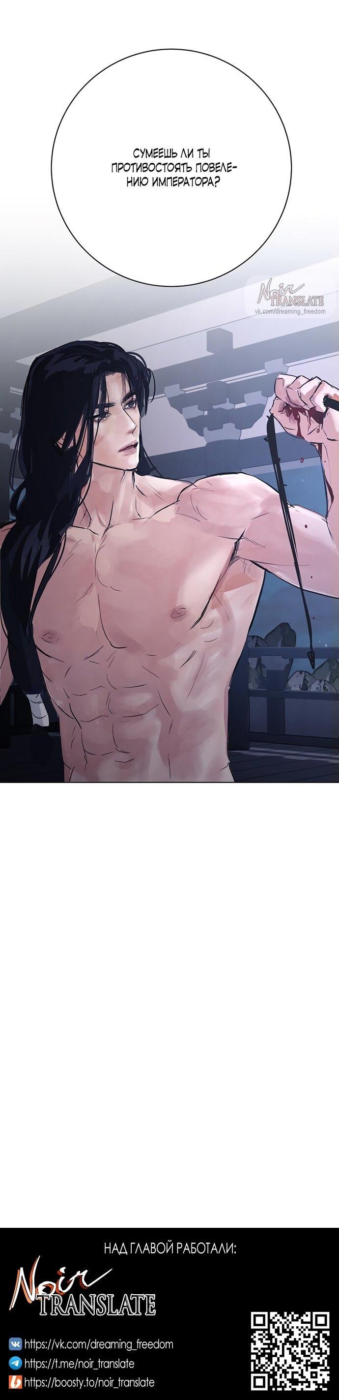 Манга Канун новолуния - Глава 30 Страница 55