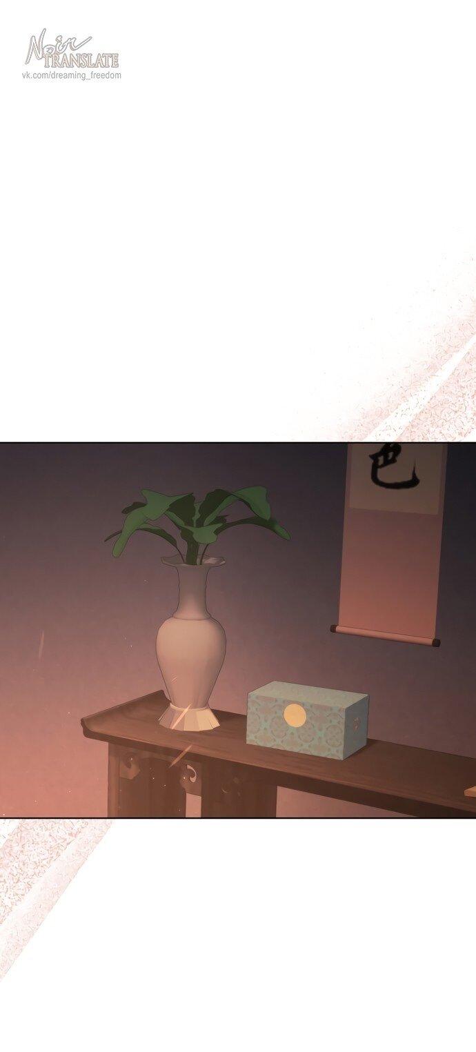 Манга Канун новолуния - Глава 30 Страница 1