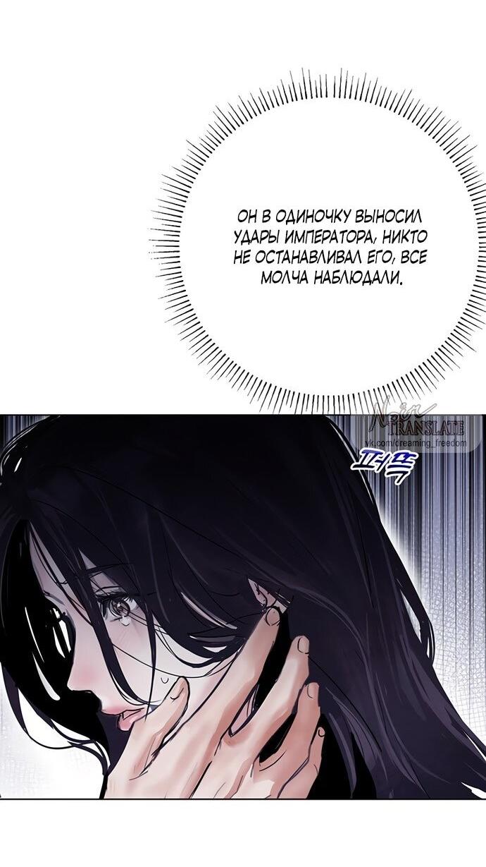 Манга Канун новолуния - Глава 30 Страница 42