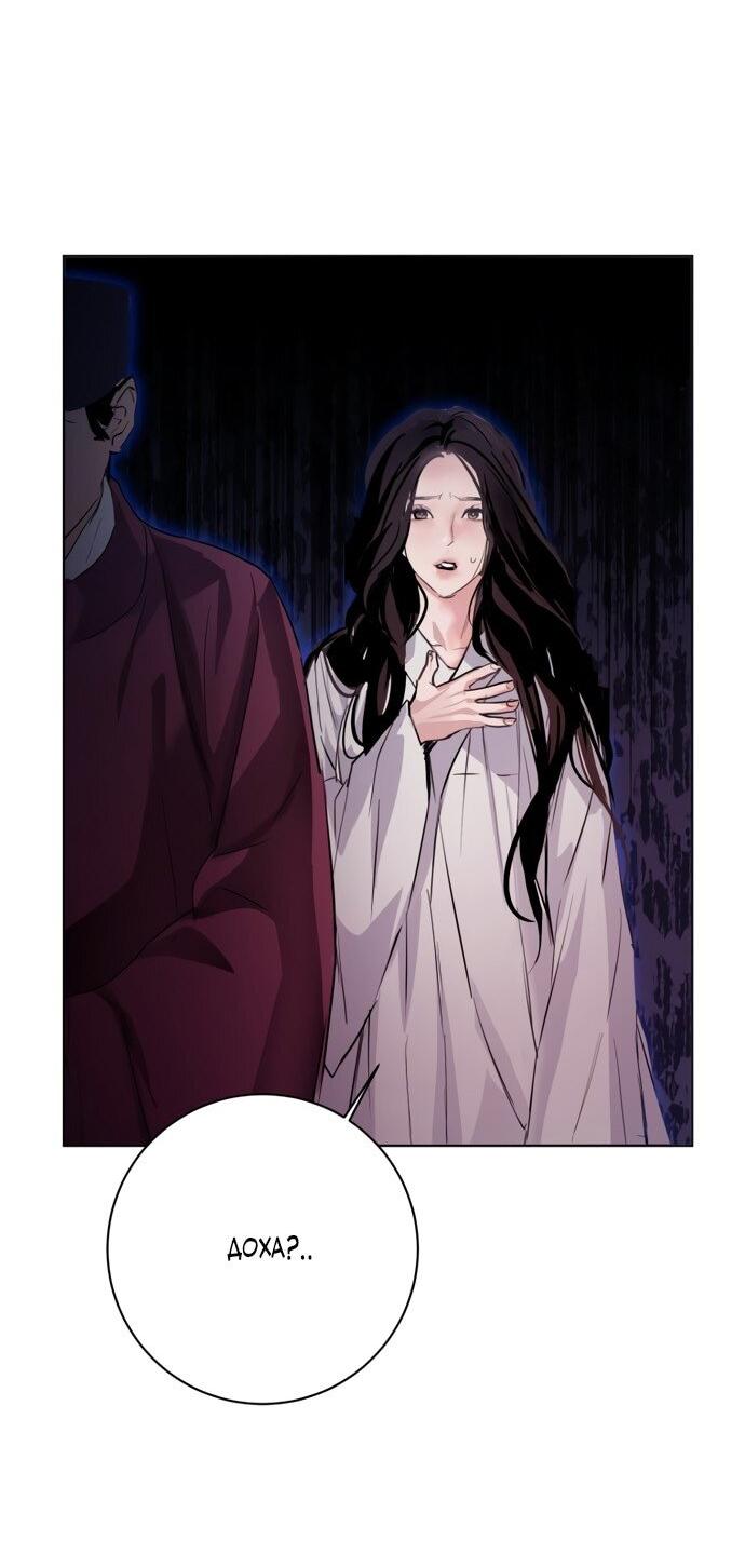 Манга Канун новолуния - Глава 30 Страница 25