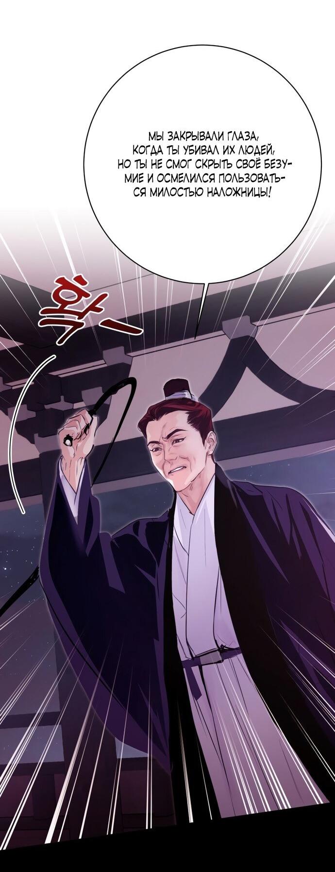 Манга Канун новолуния - Глава 30 Страница 27