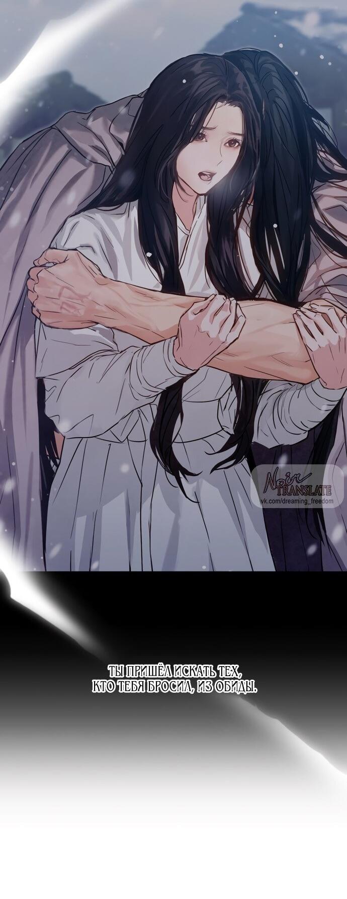Манга Канун новолуния - Глава 30 Страница 46