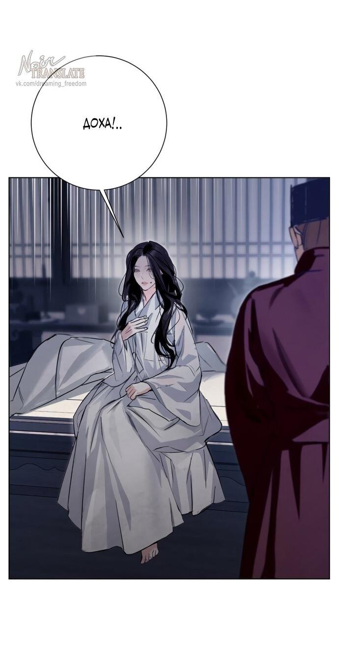 Манга Канун новолуния - Глава 30 Страница 16