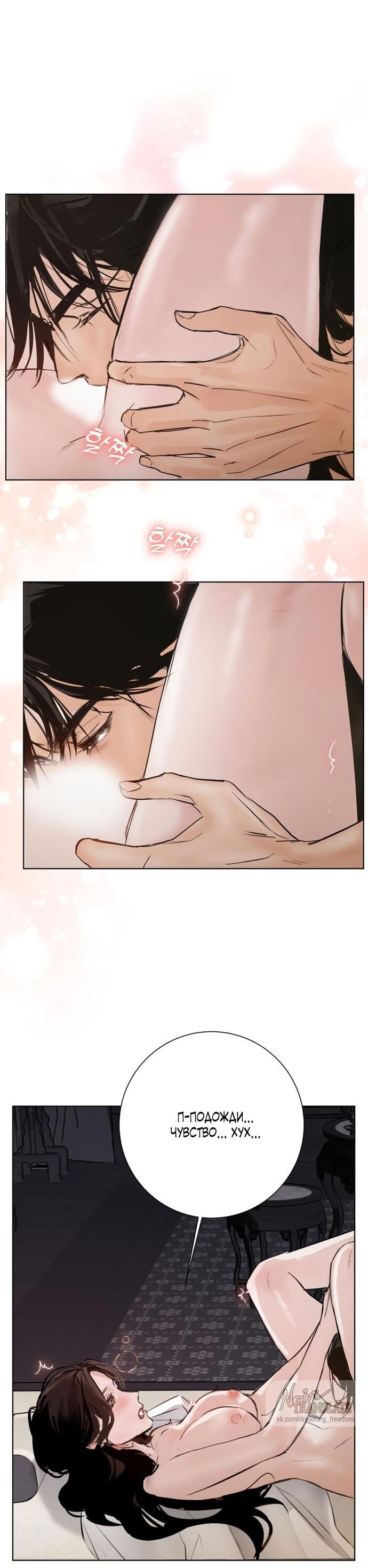 Манга Канун новолуния - Глава 29 Страница 6