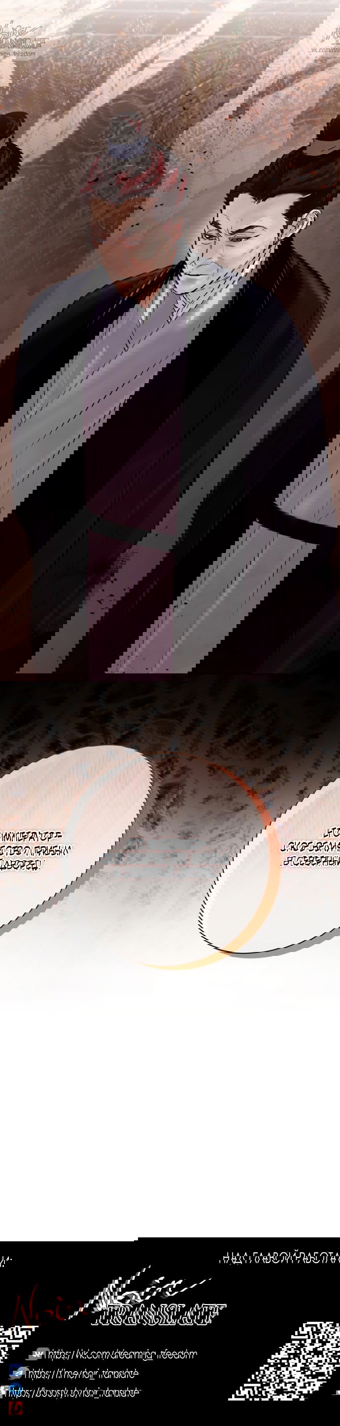 Манга Канун новолуния - Глава 29 Страница 54