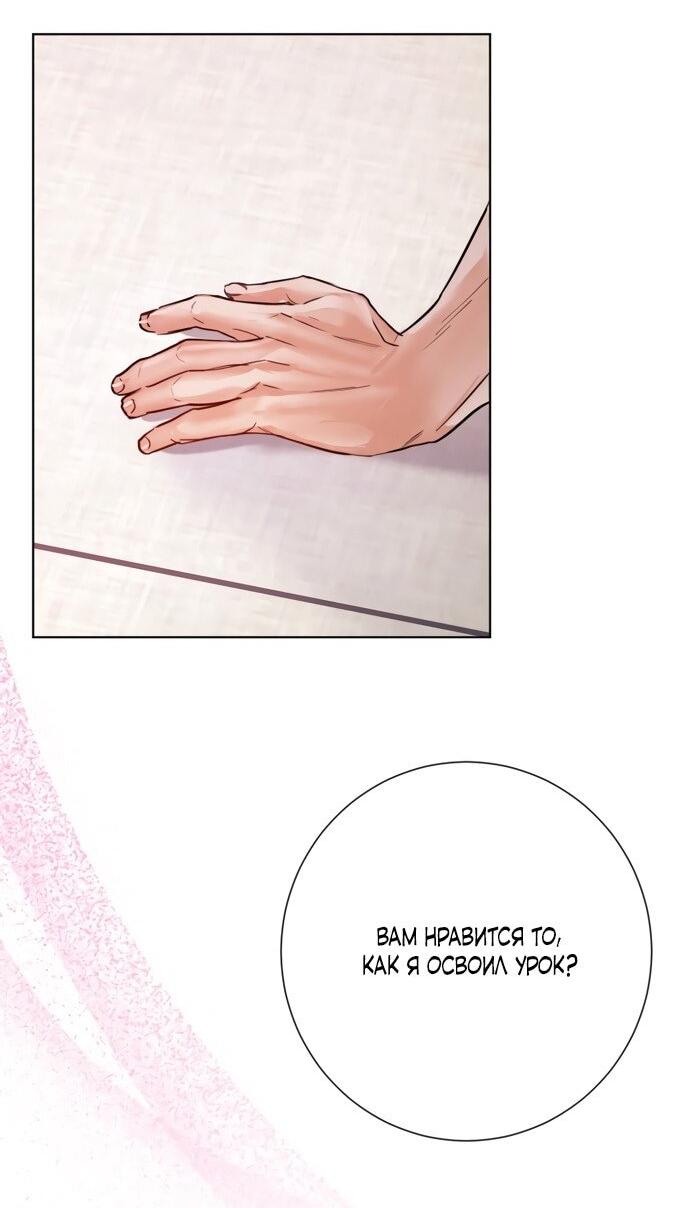 Манга Канун новолуния - Глава 29 Страница 25