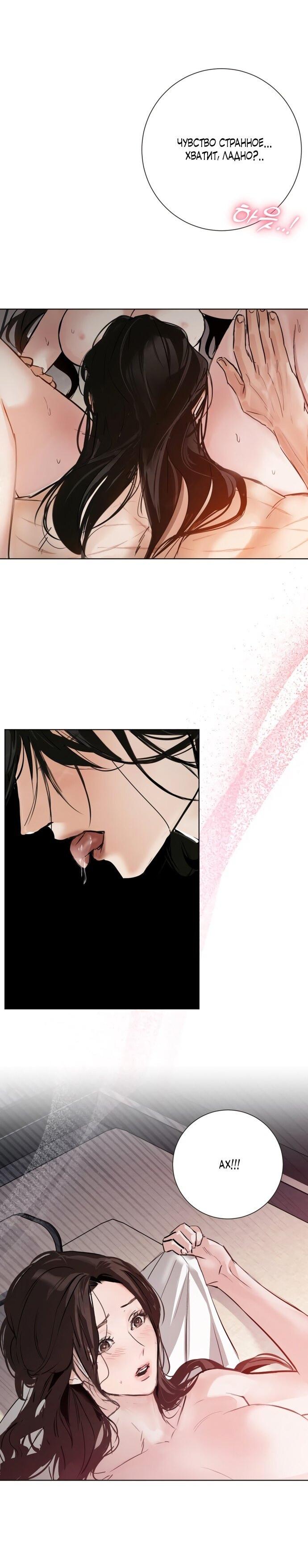 Манга Канун новолуния - Глава 29 Страница 7