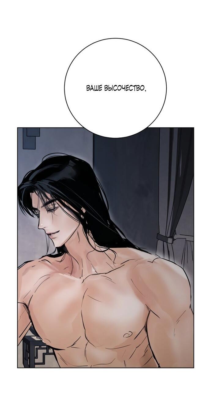 Манга Канун новолуния - Глава 29 Страница 50