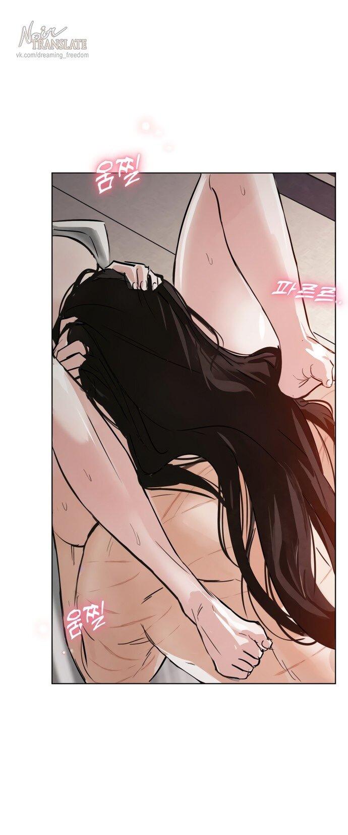 Манга Канун новолуния - Глава 29 Страница 8