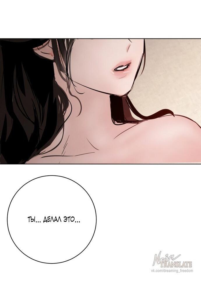 Манга Канун новолуния - Глава 29 Страница 32