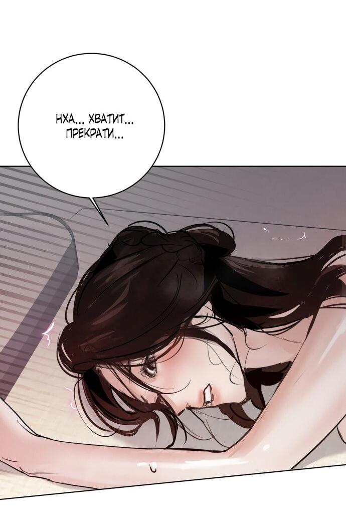 Манга Канун новолуния - Глава 29 Страница 40