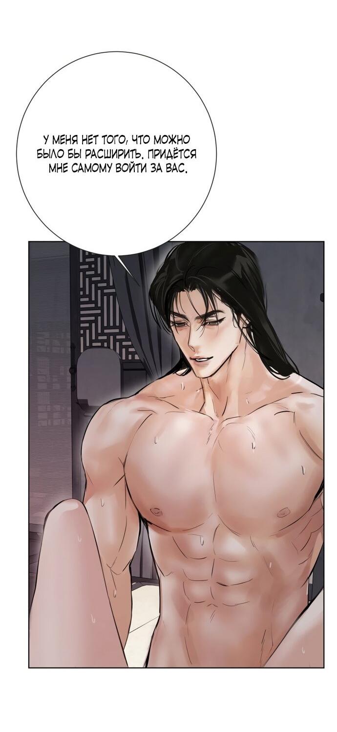 Манга Канун новолуния - Глава 29 Страница 12