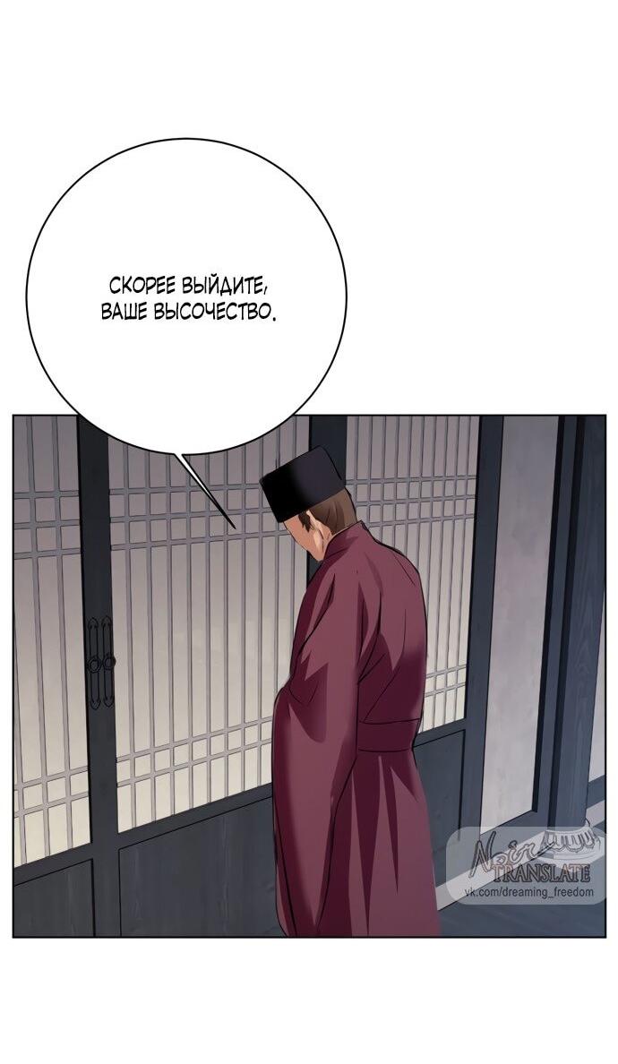 Манга Канун новолуния - Глава 29 Страница 51