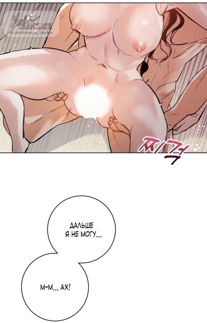 Манга Канун новолуния - Глава 29 Страница 44