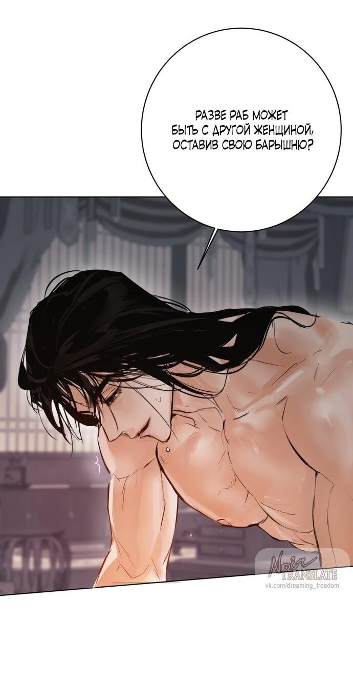 Манга Канун новолуния - Глава 29 Страница 41