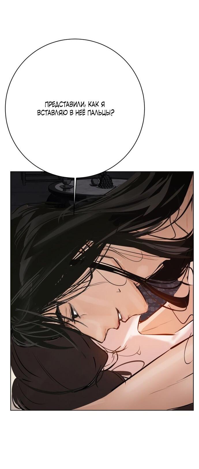 Манга Канун новолуния - Глава 29 Страница 34