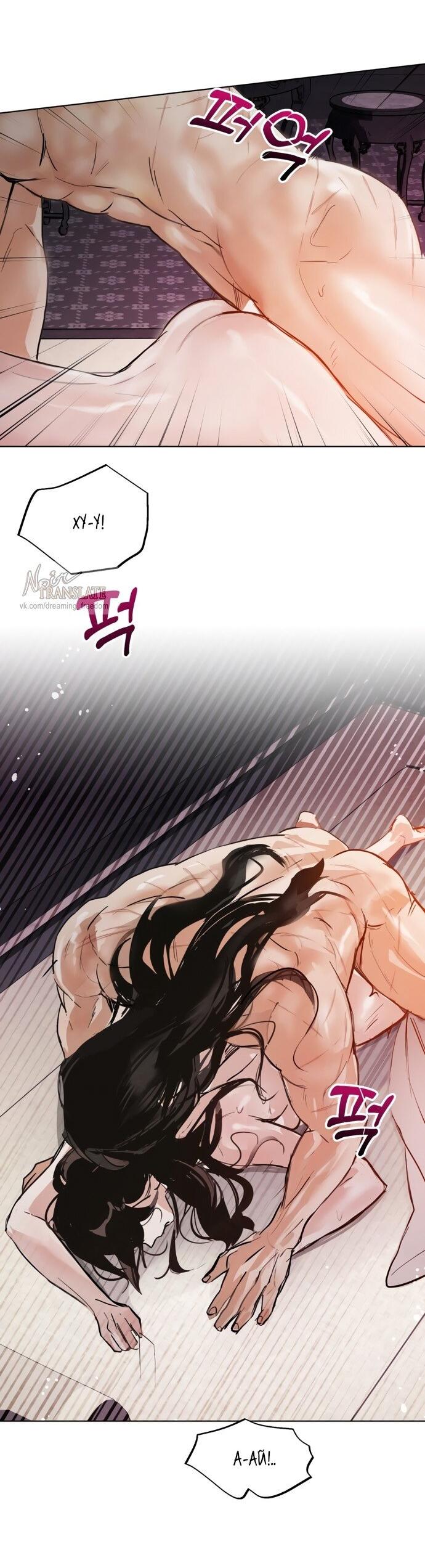 Манга Канун новолуния - Глава 29 Страница 39