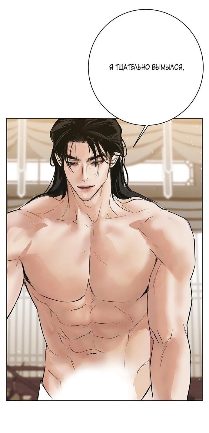 Манга Канун новолуния - Глава 28 Страница 40