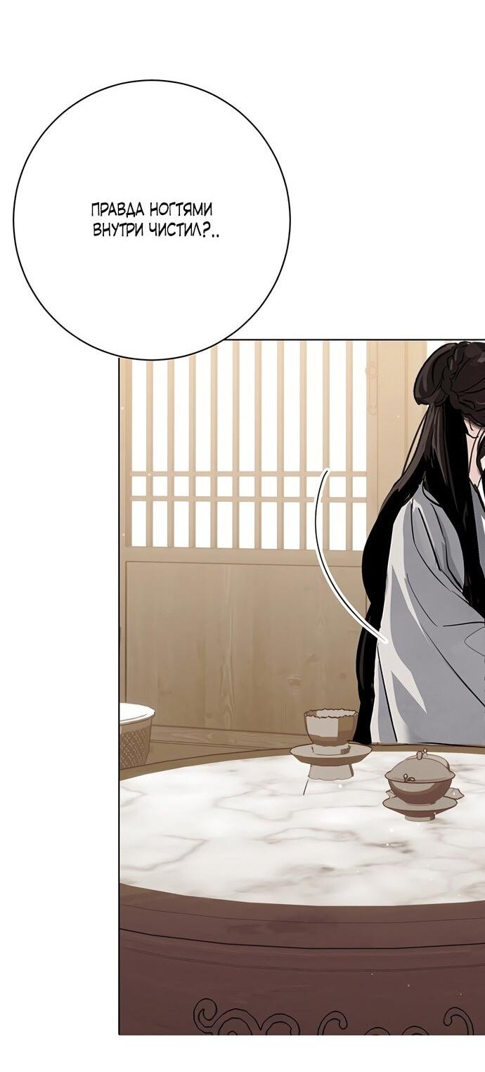 Манга Канун новолуния - Глава 28 Страница 43