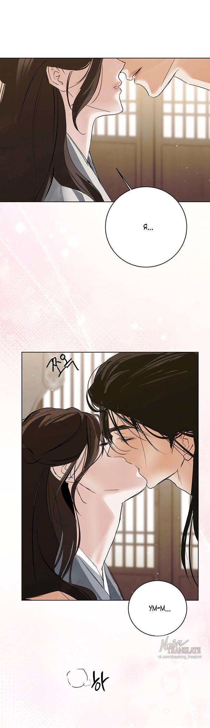 Манга Канун новолуния - Глава 28 Страница 37