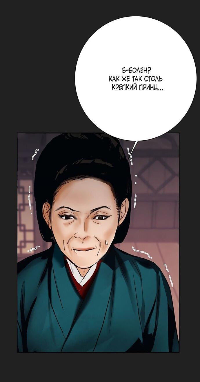 Манга Канун новолуния - Глава 28 Страница 7