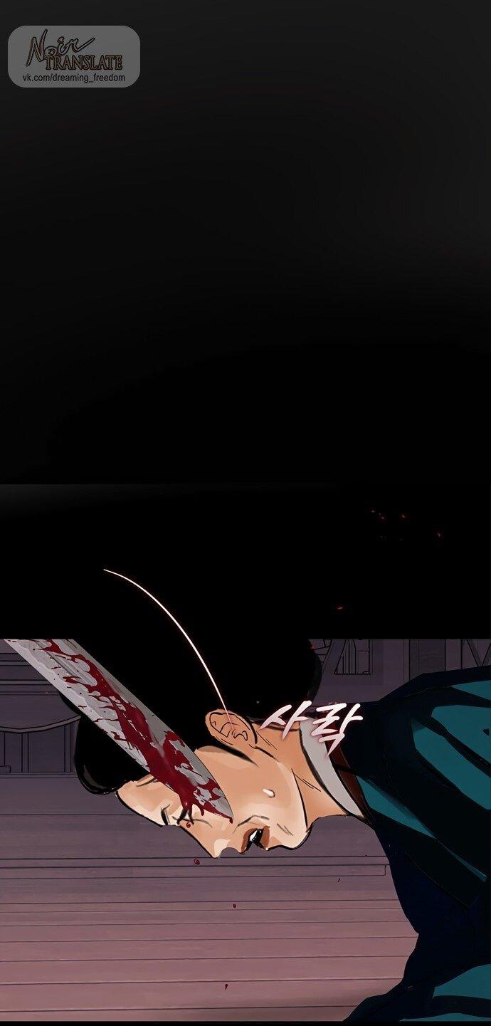 Манга Канун новолуния - Глава 28 Страница 1