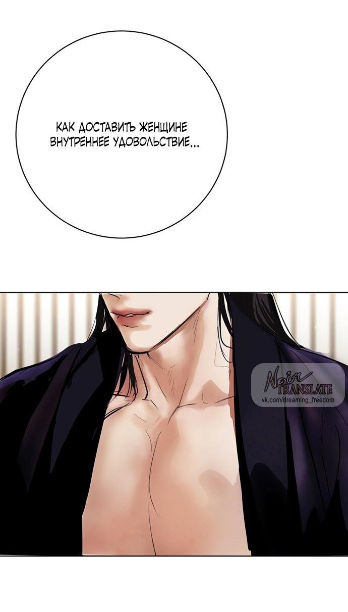 Манга Канун новолуния - Глава 28 Страница 30