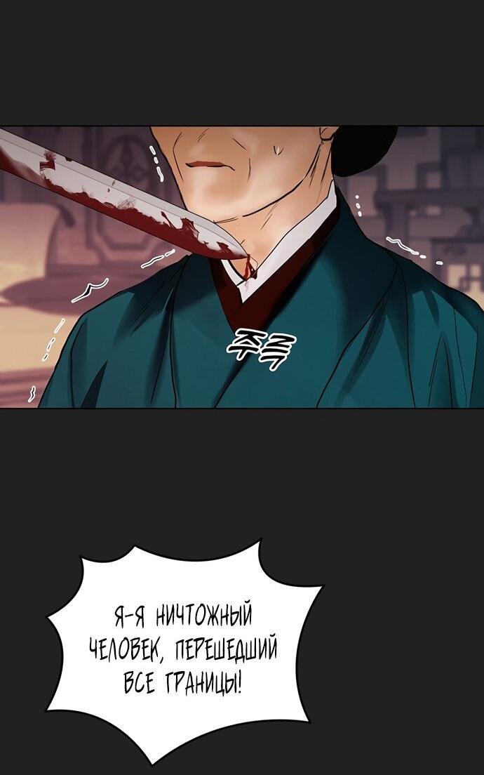 Манга Канун новолуния - Глава 28 Страница 4