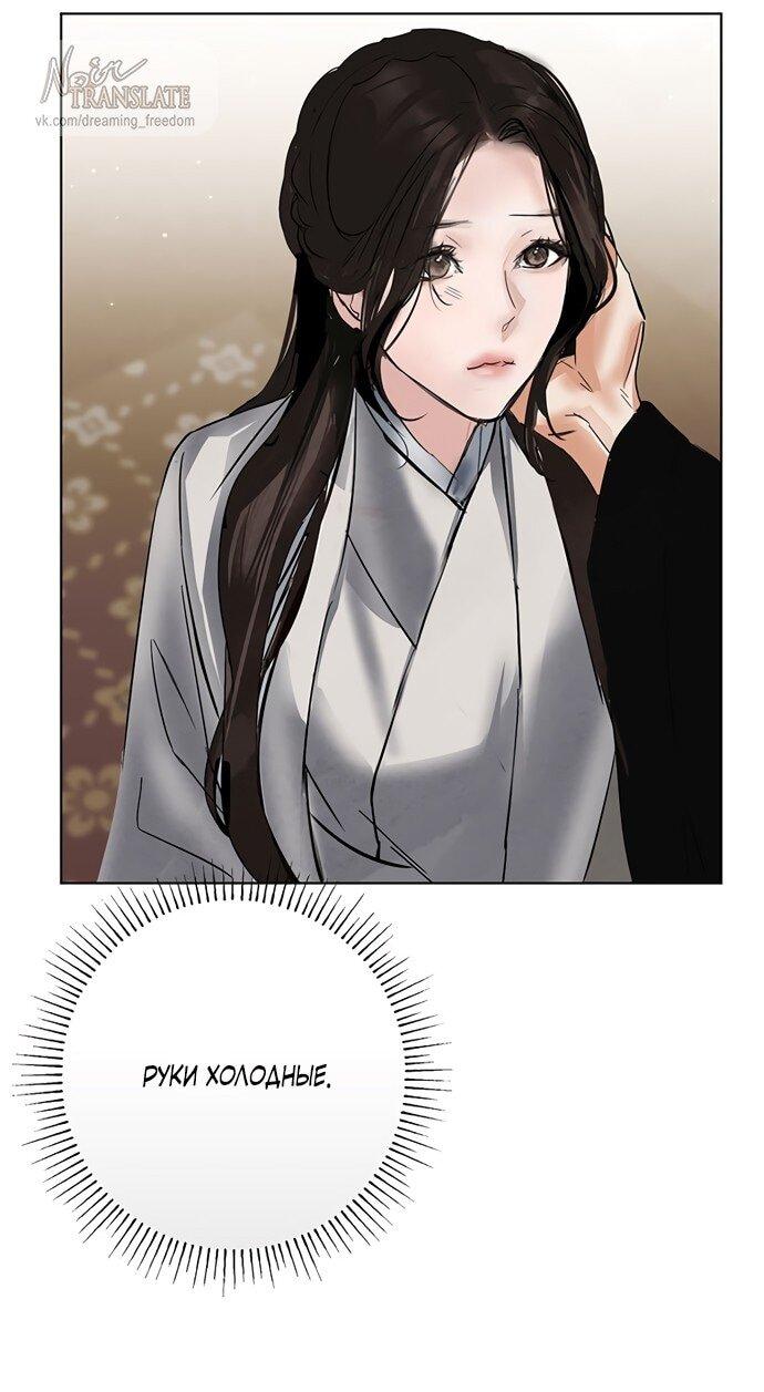 Манга Канун новолуния - Глава 28 Страница 28