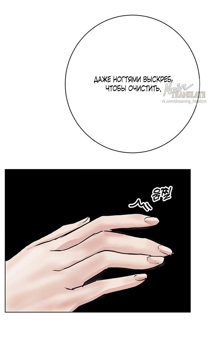 Манга Канун новолуния - Глава 28 Страница 42