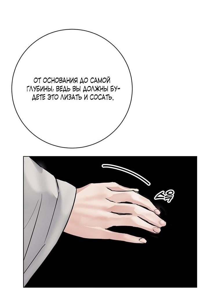 Манга Канун новолуния - Глава 28 Страница 41