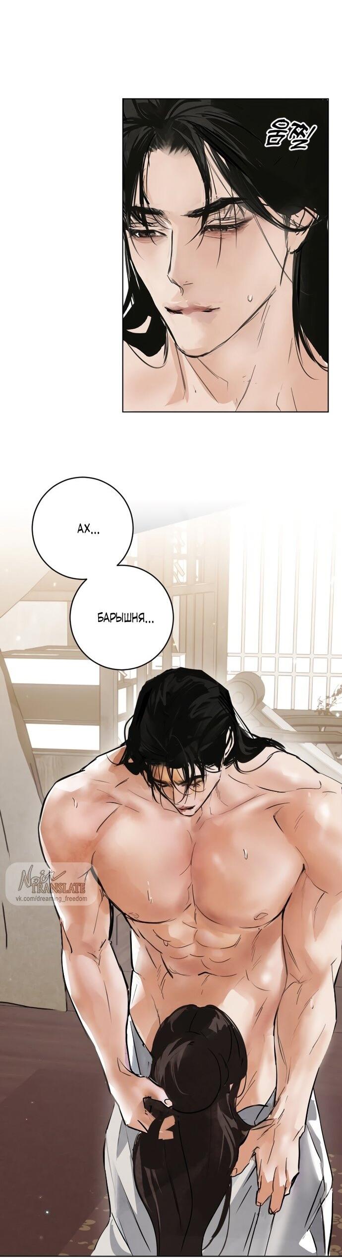 Манга Канун новолуния - Глава 28 Страница 49