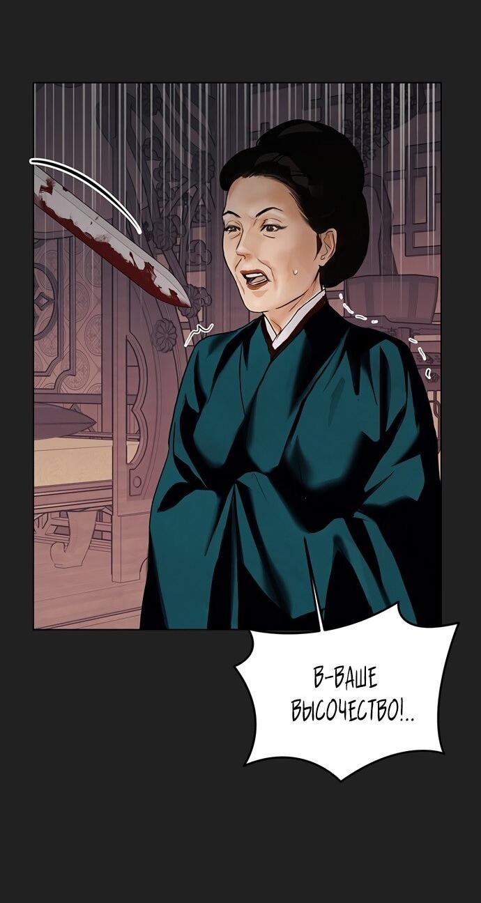 Манга Канун новолуния - Глава 28 Страница 3