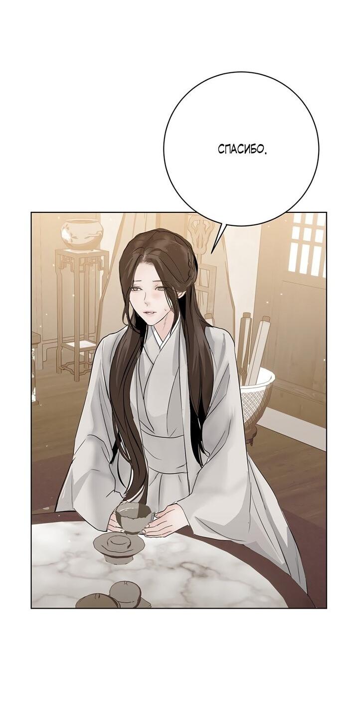 Манга Канун новолуния - Глава 28 Страница 20