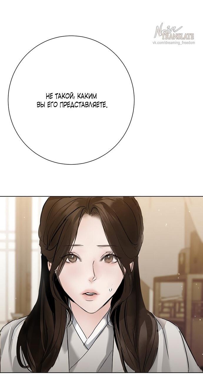 Манга Канун новолуния - Глава 28 Страница 17