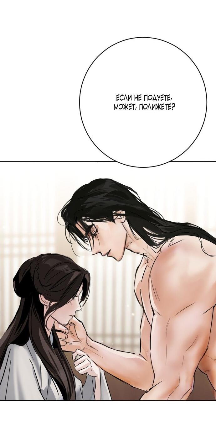 Манга Канун новолуния - Глава 28 Страница 46