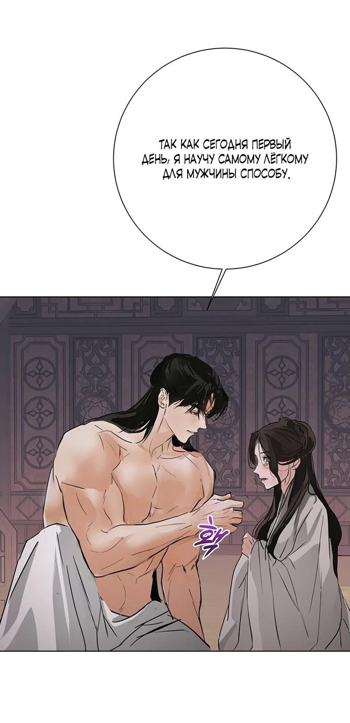 Манга Канун новолуния - Глава 27 Страница 27