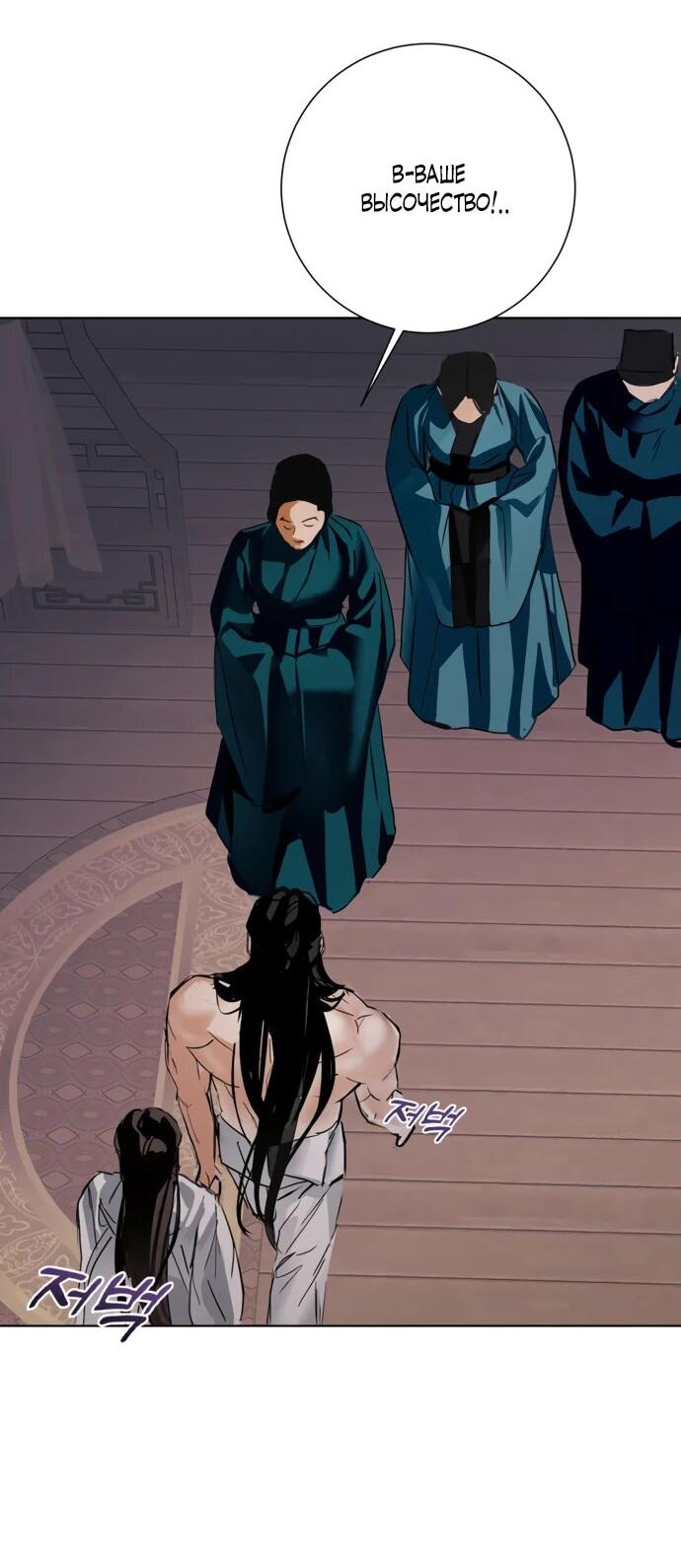 Манга Канун новолуния - Глава 27 Страница 3