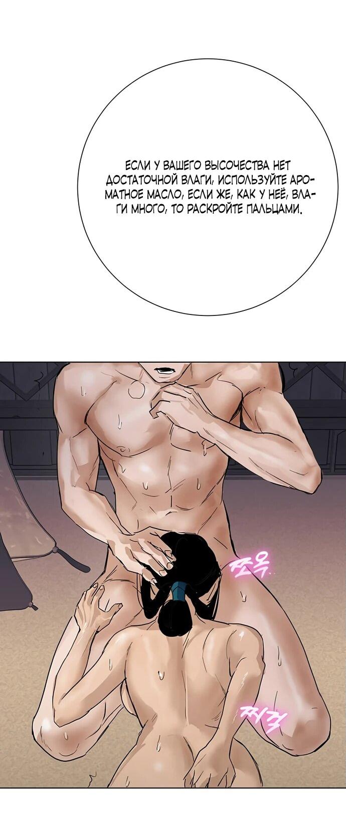 Манга Канун новолуния - Глава 27 Страница 16