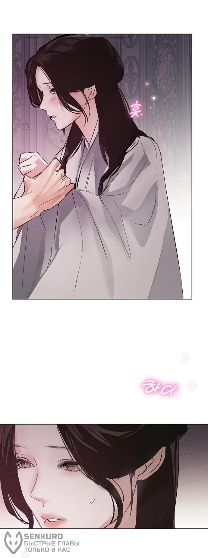 Манга Канун новолуния - Глава 27 Страница 21