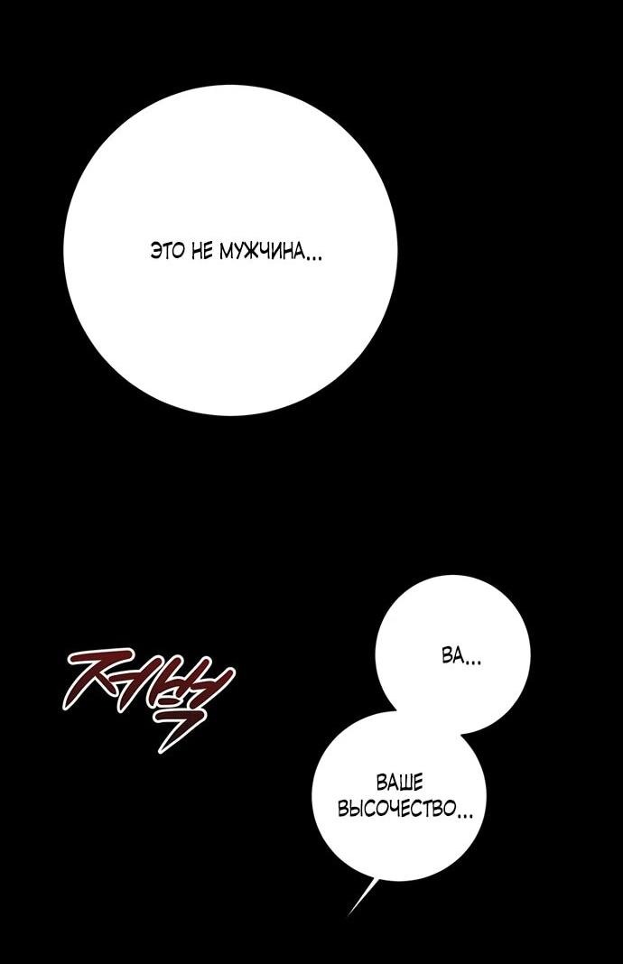 Манга Канун новолуния - Глава 27 Страница 47