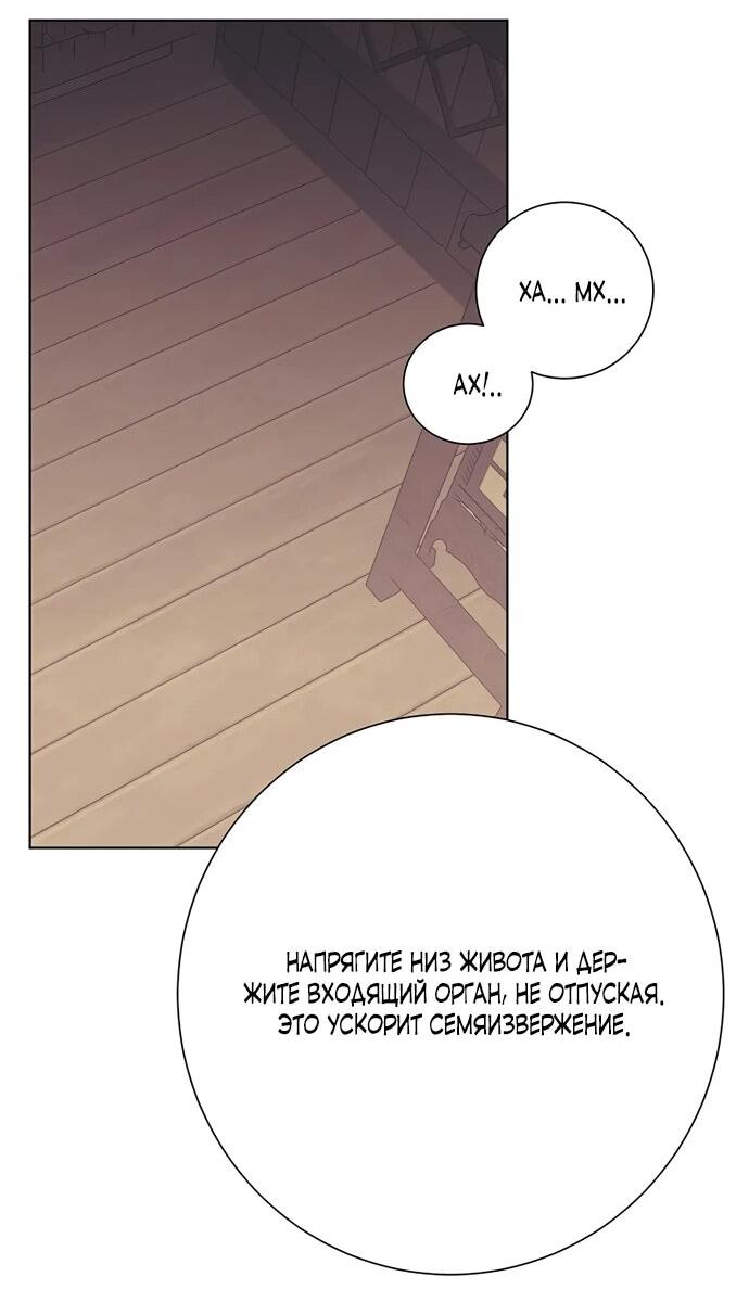 Манга Канун новолуния - Глава 27 Страница 37