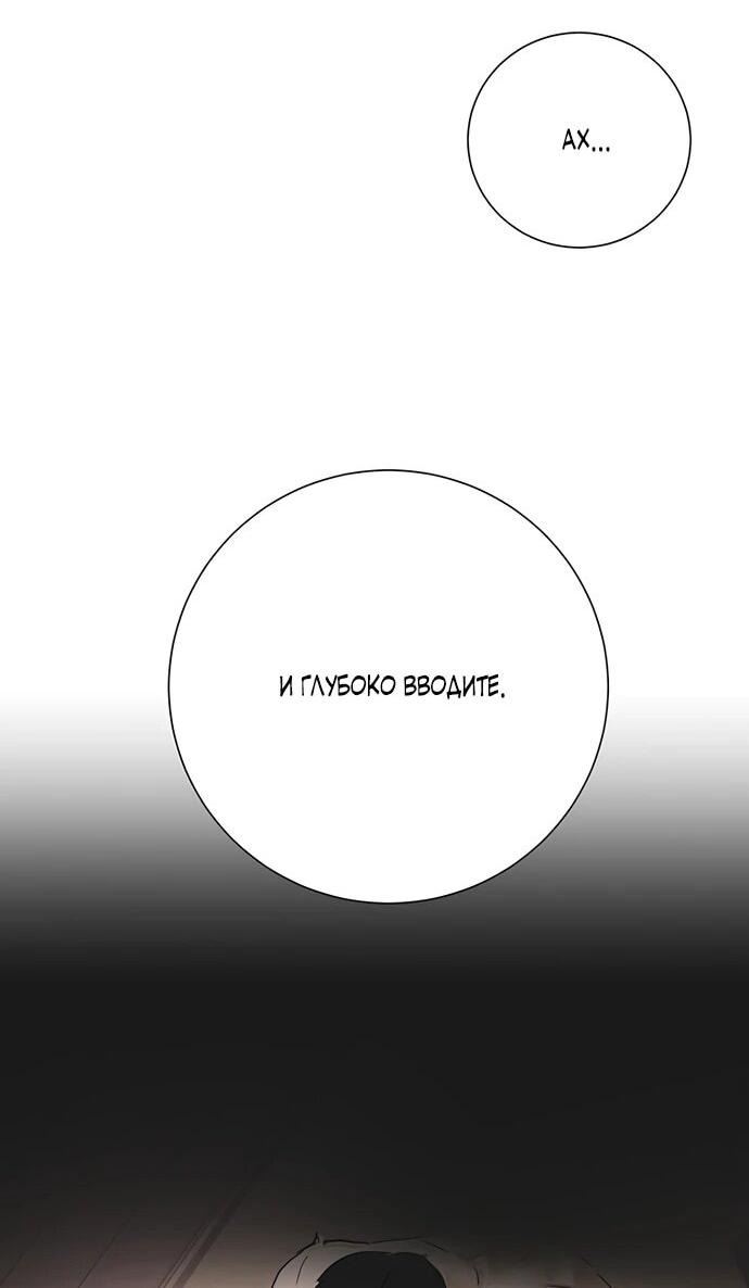 Манга Канун новолуния - Глава 27 Страница 29