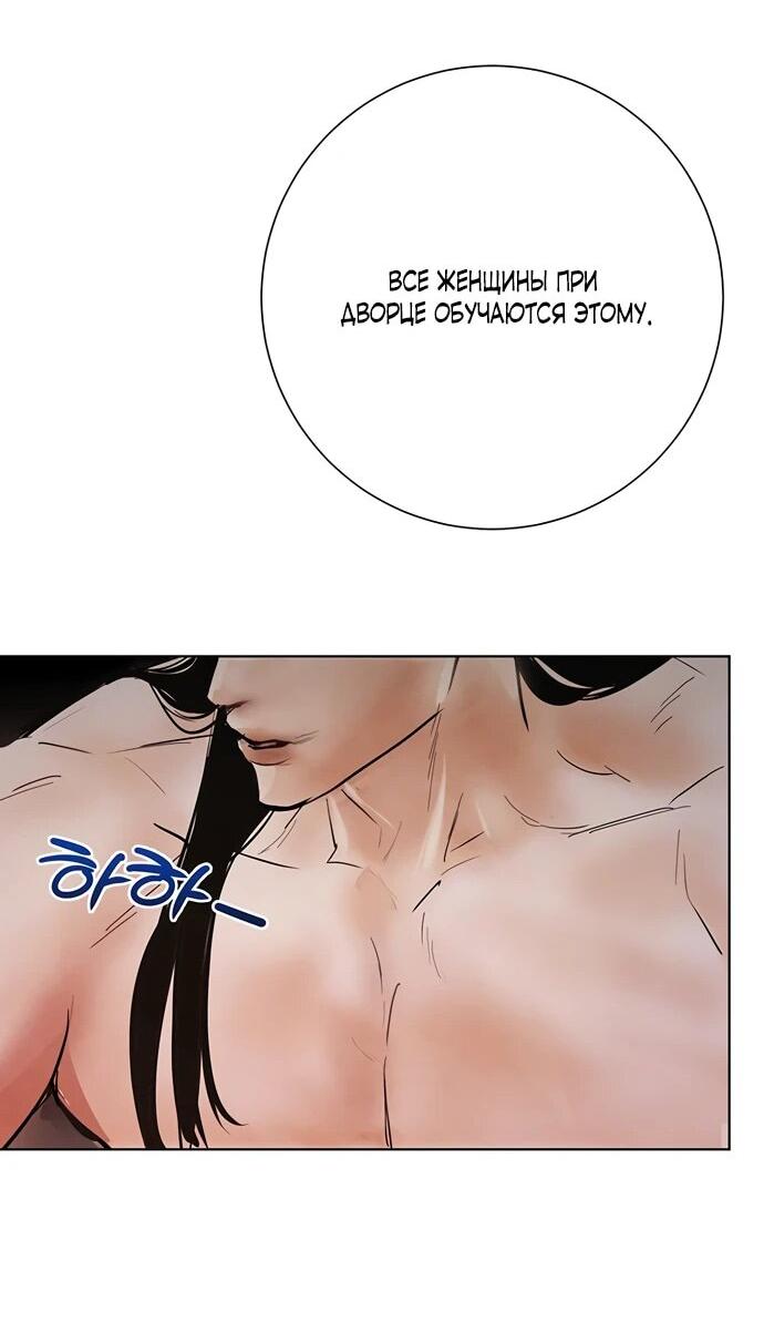 Манга Канун новолуния - Глава 27 Страница 34