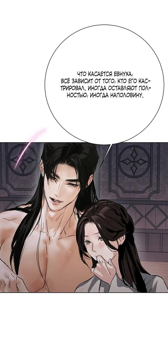 Манга Канун новолуния - Глава 27 Страница 14