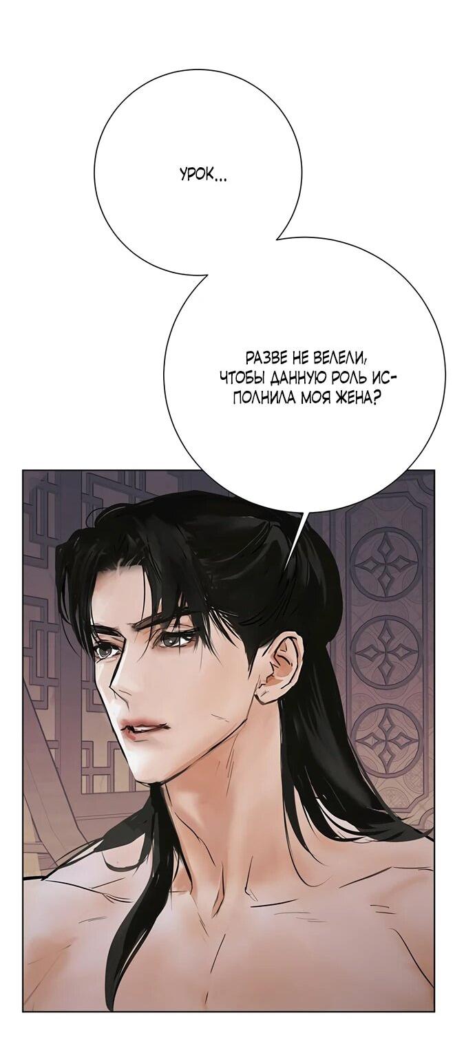 Манга Канун новолуния - Глава 27 Страница 32