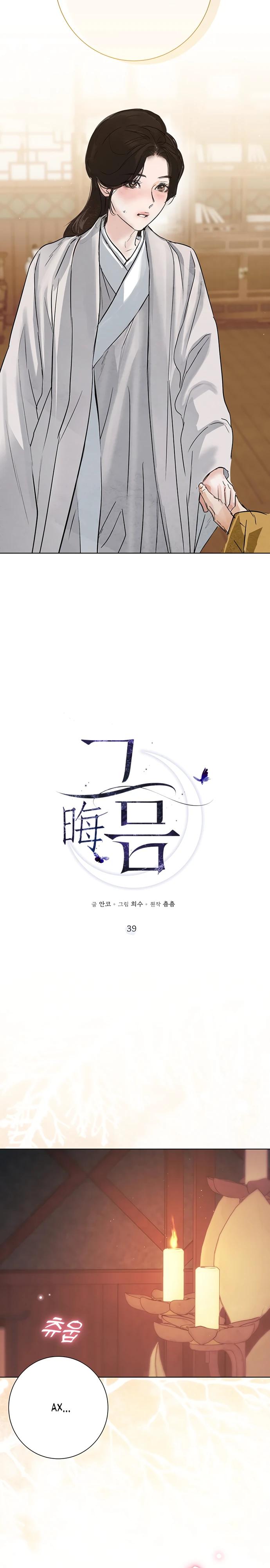 Манга Канун новолуния - Глава 39 Страница 6