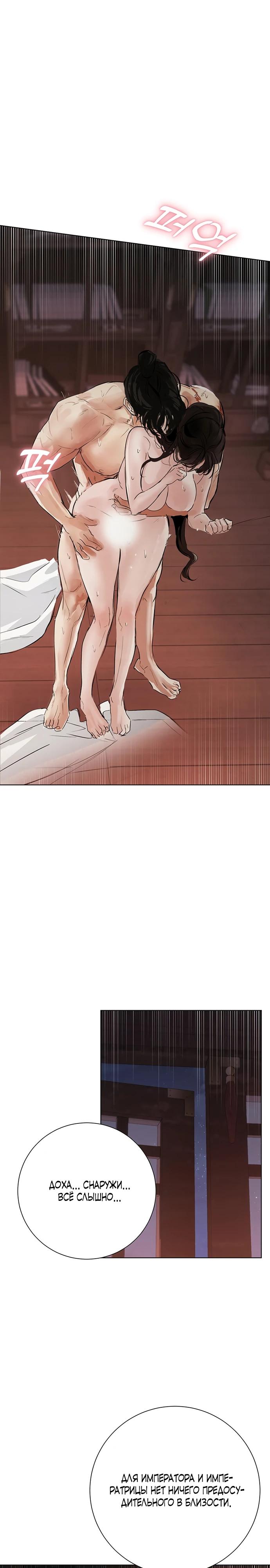 Манга Канун новолуния - Глава 39 Страница 19